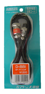 Adoins D88i microfoonkabel