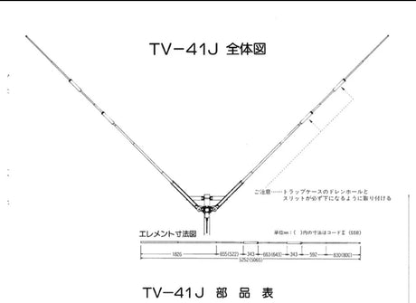 Nagara TV-41J dipool antenne die op drie manieren op te stellen is. 